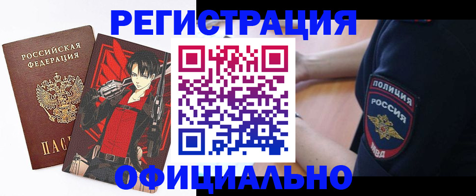 временная регистрация гарантия в Орске