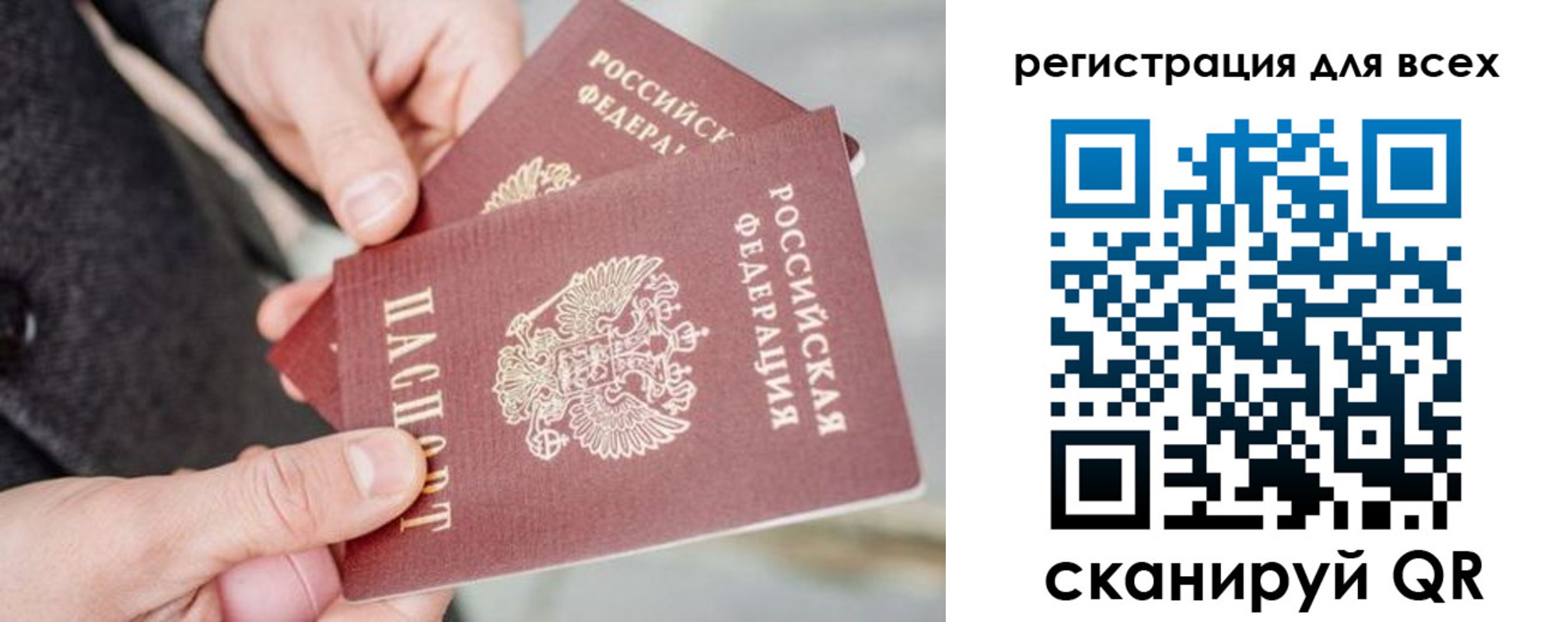 временная регистрация надежно в Орске