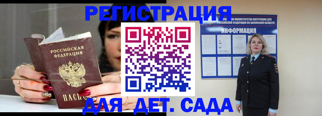 временная регистрация для школы в Орске