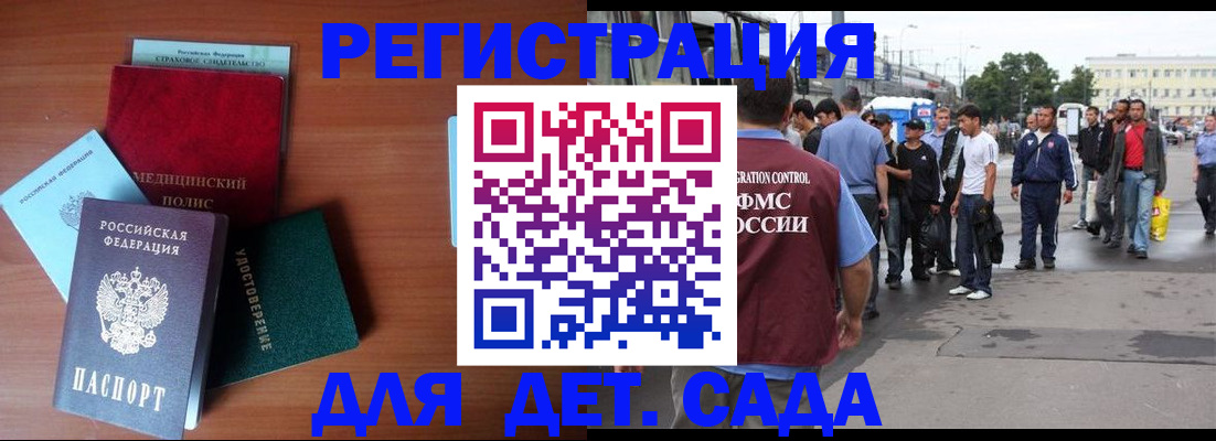 прописка для кредита в Орске